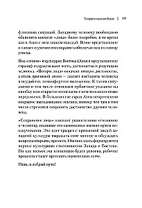 In a Common Language. Intercultural Communication in Business